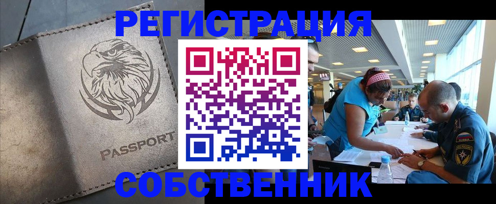 где прописаться в Пестово