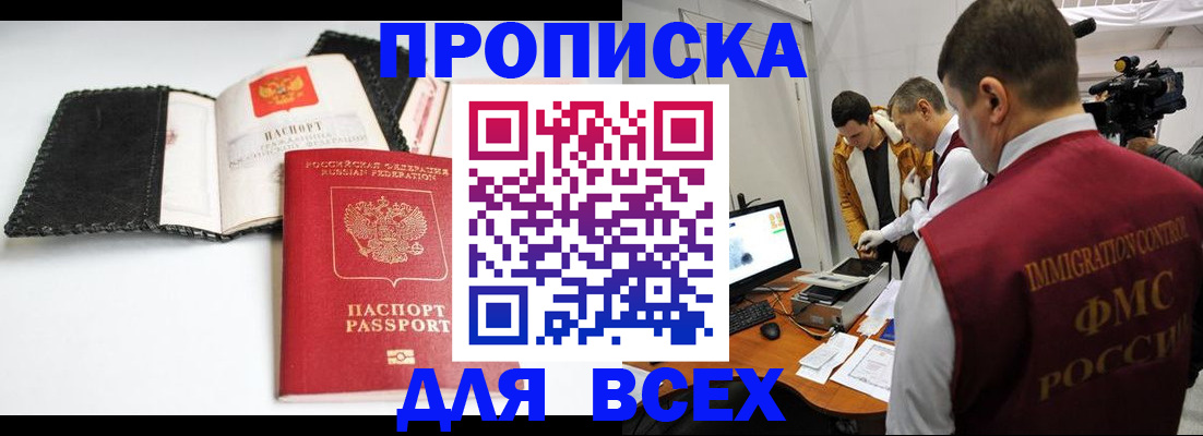 временная регистрация в квартире в Пестово