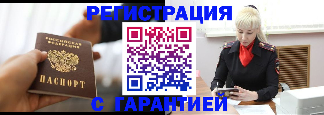регистрация в Пестово
