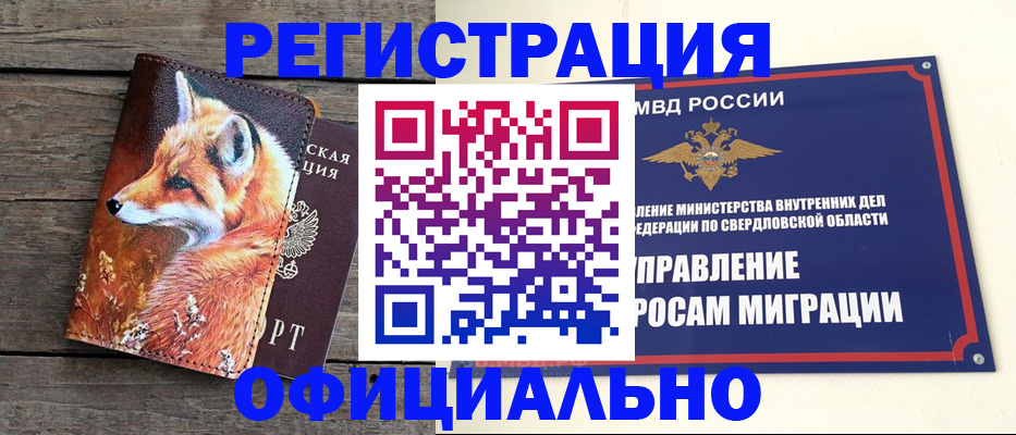 временная регистрация 2025 в Пестово